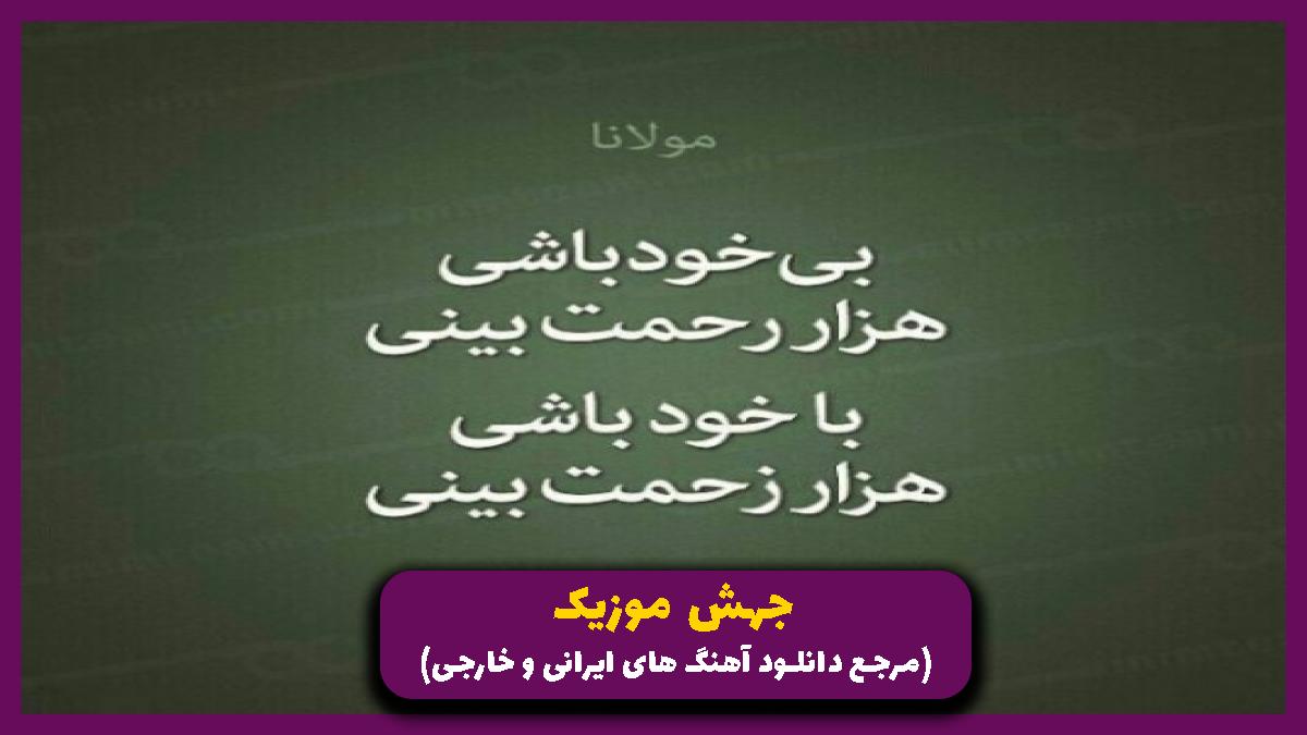 دانلود آهنگ آرزو کن حال ایران رو به راه شه از هادی حاجیلو